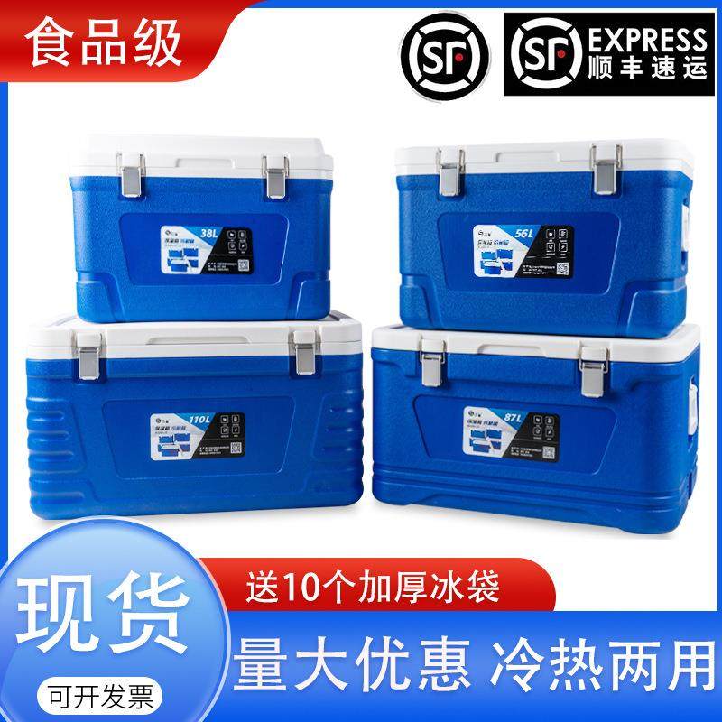 户外保温箱厂家大容量摆摊用热商用家用保鲜冷冻箱钓鱼冷藏箱,收纳整理,饭盒袋,淘宝优惠券,粉丝福利购,淘宝优惠卷