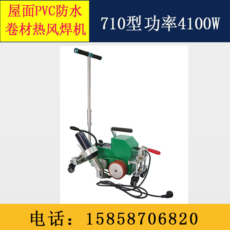 PVC屋面防水卷材热风自动焊接机车库顶板热风焊机TPO防水卷材焊机
