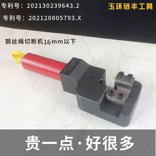 20钢丝绳切断器液压钢丝绳切断机钢索切割器钢丝绳切断剪断器