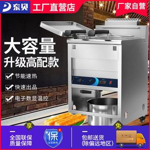 东贝油炸锅商用23L大容量立式 电炸炉设备电炸锅炸鸡油条机油炸机