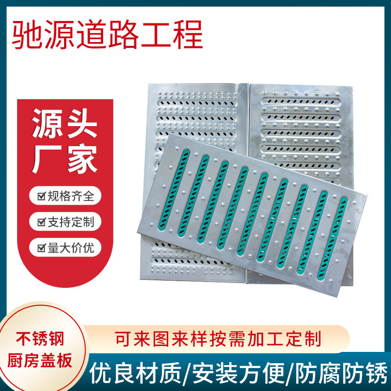 201/304冲压盖板防暑防臭绿条格栅盖板不锈钢盖板下水道雨水篦子,基础建材,排水沟槽/盖板,淘宝优惠券,粉丝福利购,淘宝优惠卷