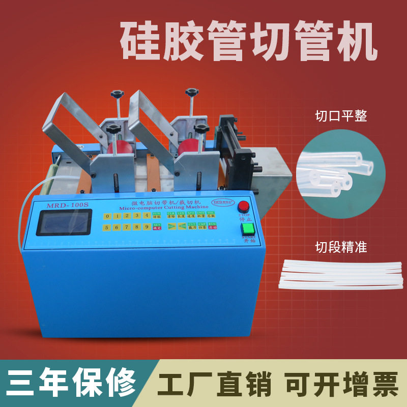 硅胶管智能裁管机全自动乳胶管裁切机塑料管裁剪神器包邮