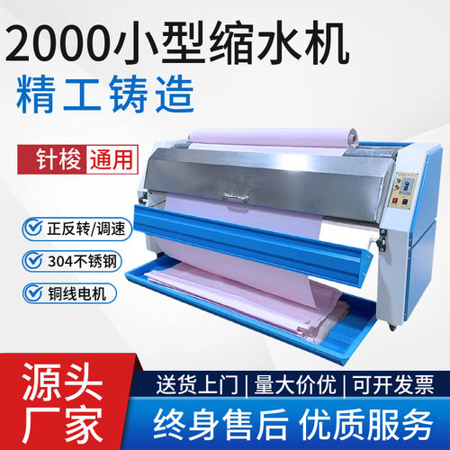 小型面料缩水机高温定型机大功率全自动预缩机松布机厂家直销