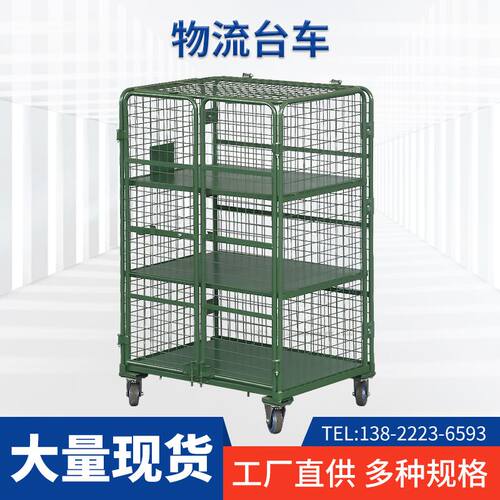 带轮快递周转车 推车网格物流笼车周转车 围网折叠式物流台车