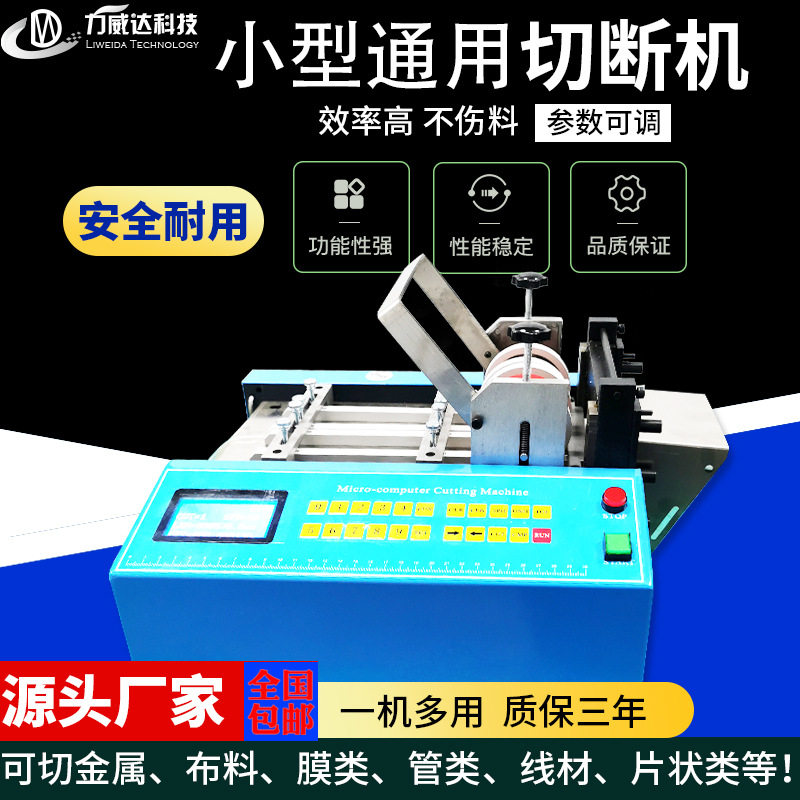小型布样切布全自动不锈钢通用切断机机台式切管机电动裁切机包邮,办公设备/耗材/相关服务,切纸机,淘宝优惠券,粉丝福利购,淘宝优惠卷