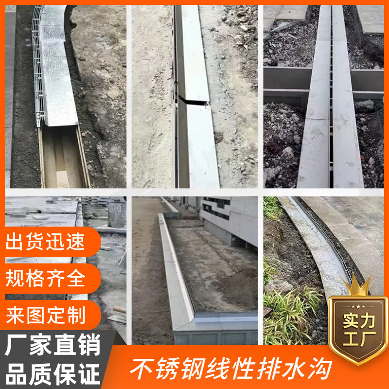 不锈钢线性排水沟厂家304侧排中双缝隙式卡槽式排水槽盖板,基础建材,排水沟槽/盖板,淘宝优惠券,粉丝福利购,淘宝优惠卷
