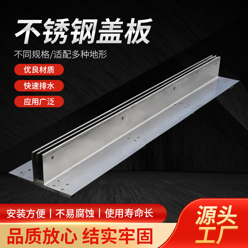 不锈钢线型盖板304缝隙式排水沟盖板广场弧形地沟盖 工程线型盖板,基础建材,排水沟槽/盖板,淘宝优惠券,粉丝福利购,淘宝优惠卷