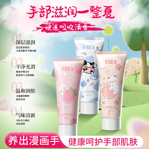 vsea烟酰胺香氛护手霜滋润补水保湿秋冬季防干裂盒套装学生党