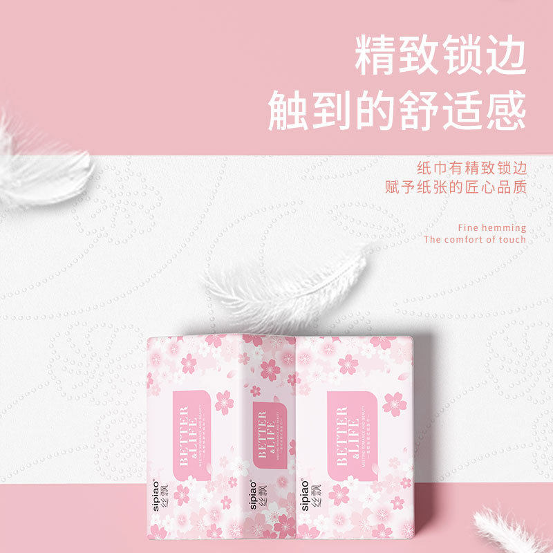 丝飘浪漫樱花系列抽纸240张2包家用体验装餐巾纸面巾纸卫生纸引流