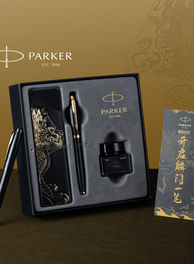 【新年礼物免费刻字】PARKER/派克钢笔男士高档IM墨水笔麒麟礼盒送领导老师新年礼物签字笔可定制官方旗舰店