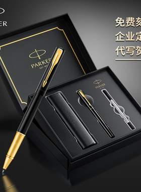 【送人礼物】派克宝珠笔商务签字笔送老师礼物高档礼盒送领导朋友生日礼物外出签名笔签单笔官方正品可定制