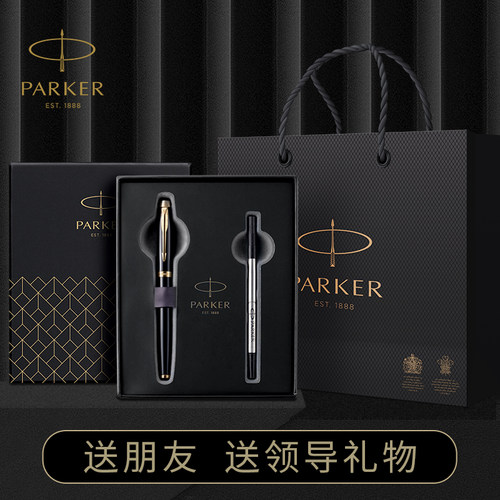 派克签字笔IM纯黑丽雅金夹宝珠笔