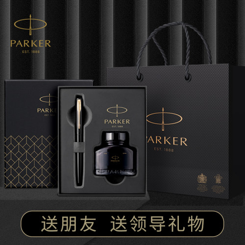 派克男士高档钢笔大墨水礼盒