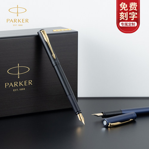 PARKER/派克威雅系列墨水笔