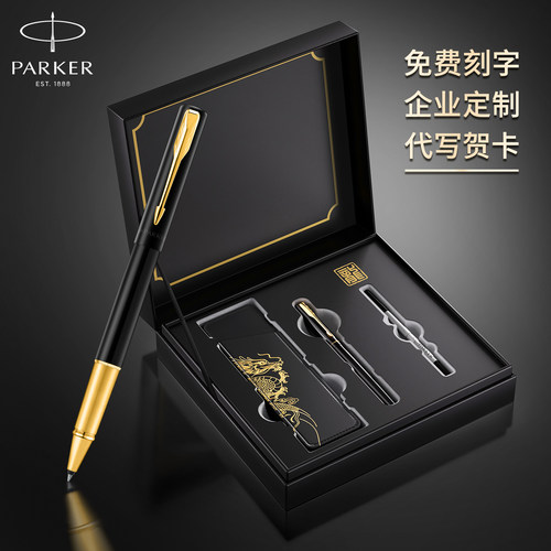 派克商务签字笔