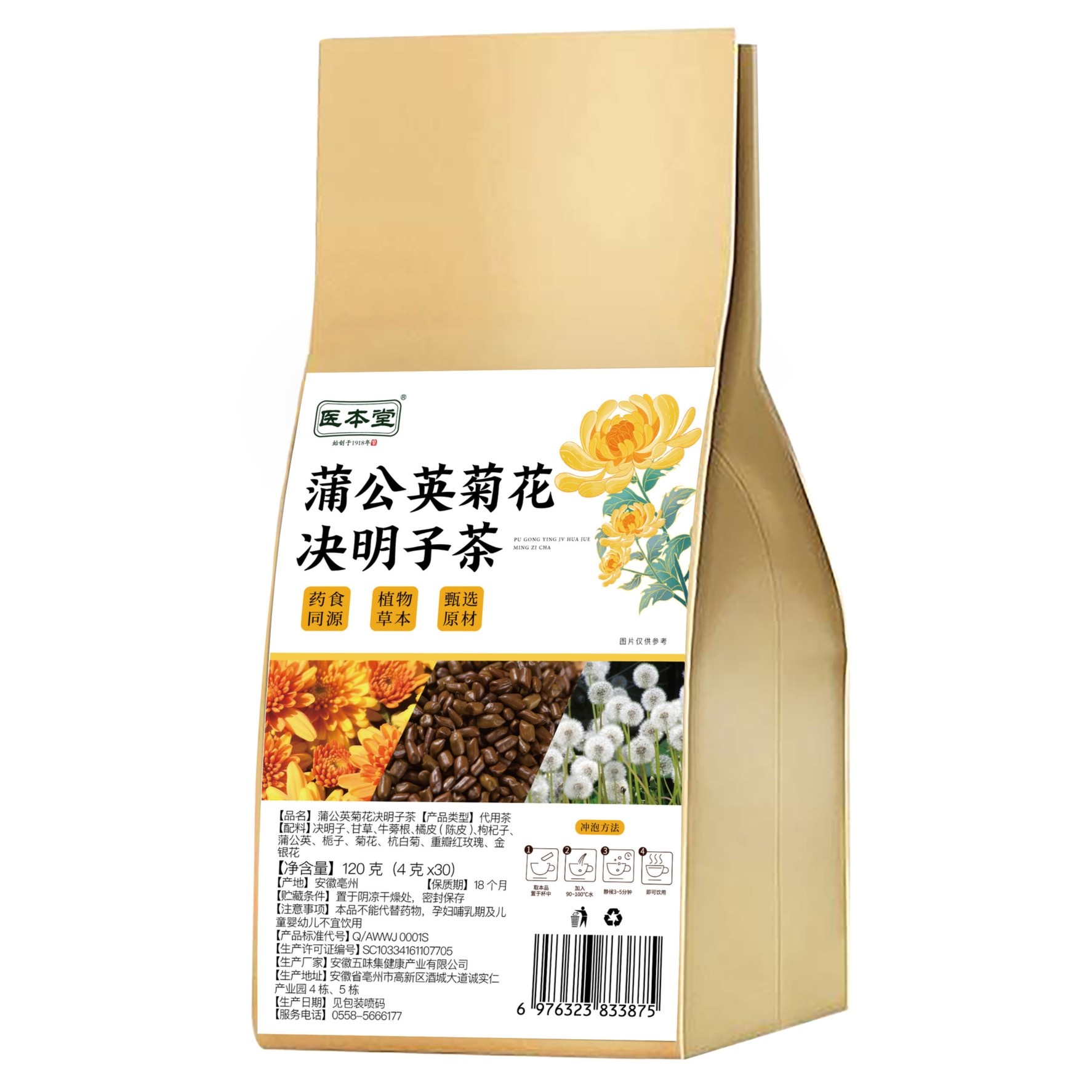 蒲公英菊花决明子茶甘草牛蒡根橘皮枸杞栀子杭白菊重瓣红玫瑰正品