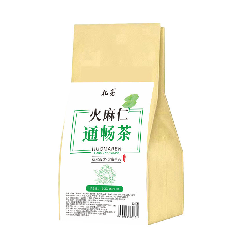 火麻仁通畅茶莱菔子决明子大麦甘草山楂牛蒡根荷叶菊花玉米须桑叶
