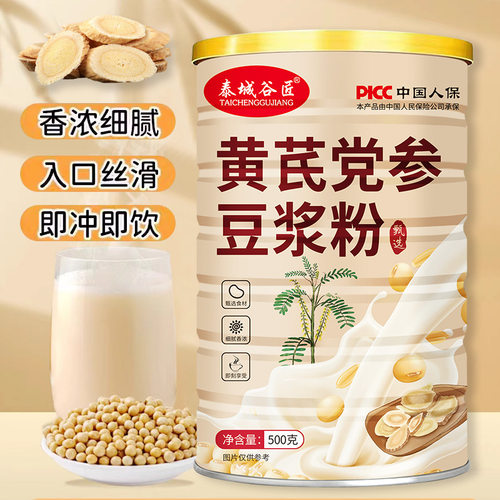 黄芪党参豆浆粉健康营养食品代餐粉中式养生冲饮泰诚谷匠官方正品
