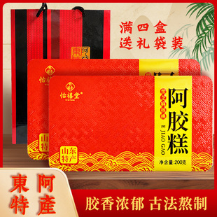 黑芝麻核桃阿胶糕健康养生食品红枣蛋白粉枸杞怡禧堂官方正品