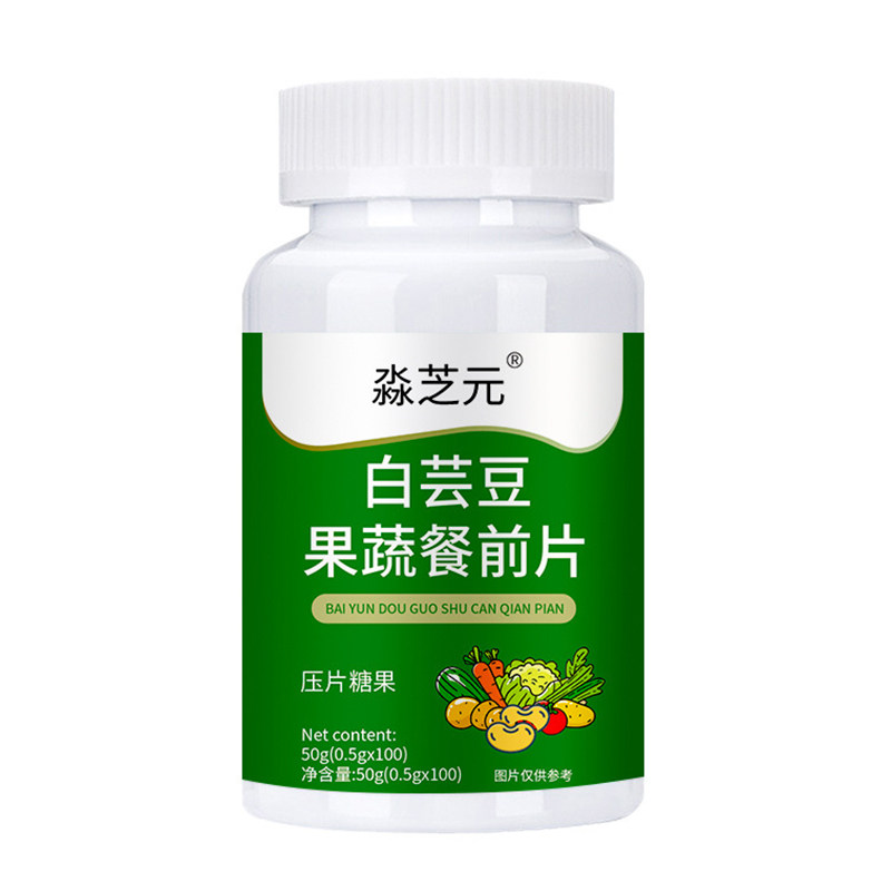 白芸豆果蔬餐前片健康养生食品压片糖果淼芝元官方正品