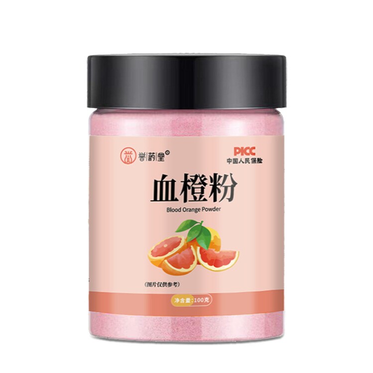 血橙粉维C速溶茶固体饮料正品水果粉厂家水溶果蔬血橙饮