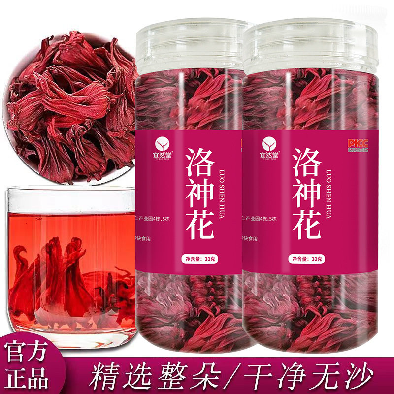 洛神花茶罐装玫瑰茄新鲜泡水喝花草茶优质大朵干花养生茶宜然堂