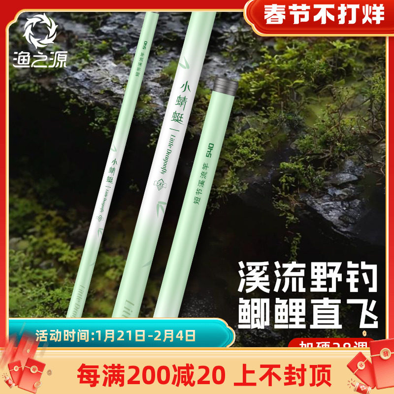名伦鱼竿旗舰溪流短节鲫鲤