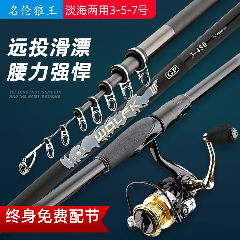 名伦旗舰竿狼王滑漂矶钓超