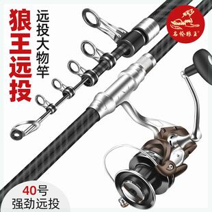 名伦旗舰竿名伦狼王大物远投竿长节 4.5米超硬海钓竿抛竿远投杆海