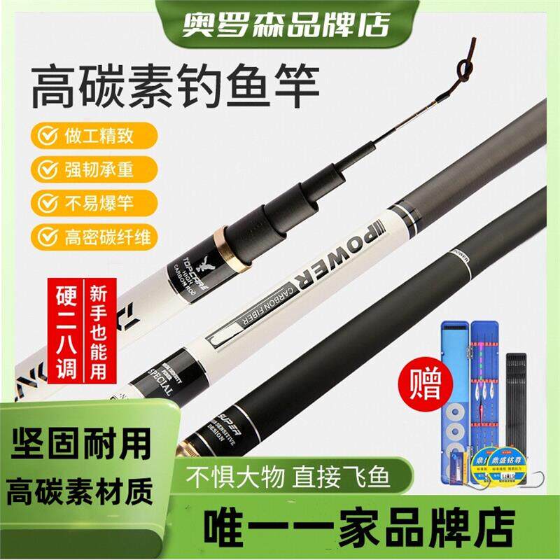 名伦鱼竿旗舰品牌店24年新
