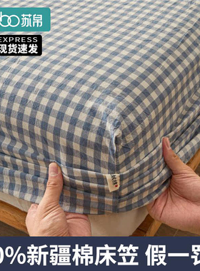 纯棉床笠单件床笠罩全棉2025新款床单夏防滑全包席梦思床垫保护罩