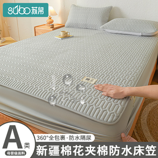 A类全棉夹棉防水床笠2026新款床罩宿舍单人床垫保护套防水隔尿罩
