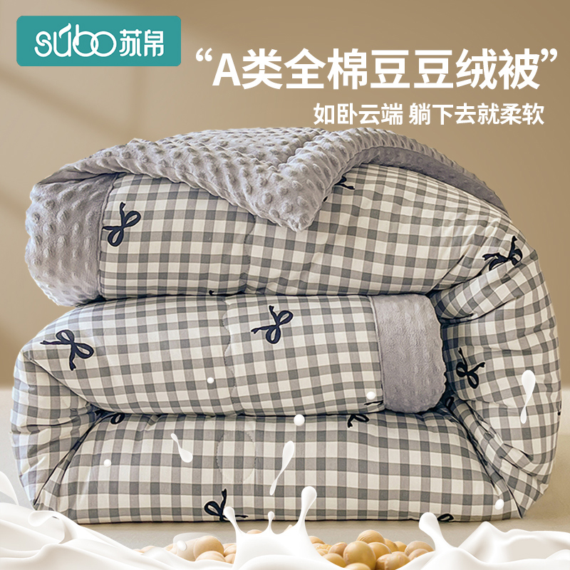 2025新款全棉纯棉豆豆被加厚保暖