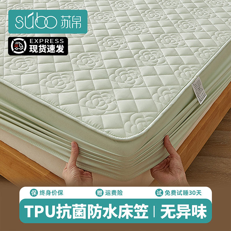 A类防水隔尿垫床笠单件加厚夹棉席梦思床垫保护罩防尘床垫罩床套,床上用品,床笠,淘宝优惠券,粉丝福利购,淘宝优惠卷