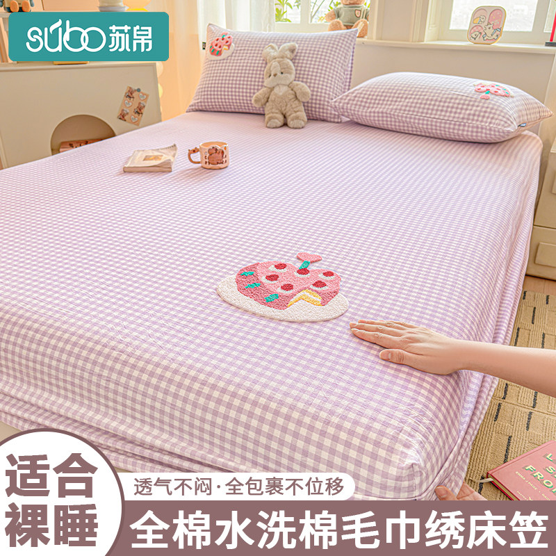 全棉床笠单件100纯棉床罩席梦思床垫保护套学生宿舍床防尘三件套