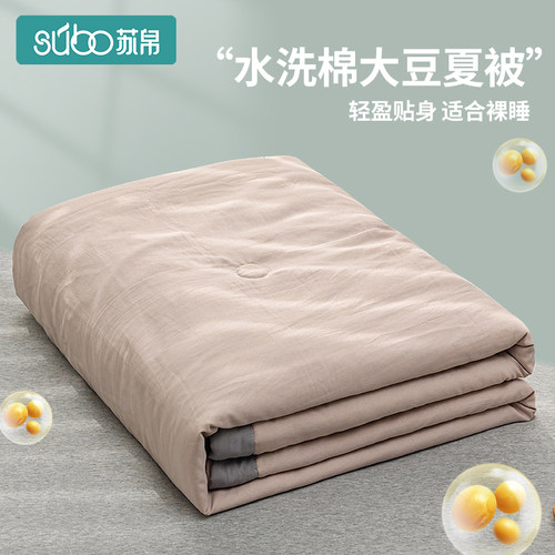 大豆纤维夏凉被空调被夏季可机洗