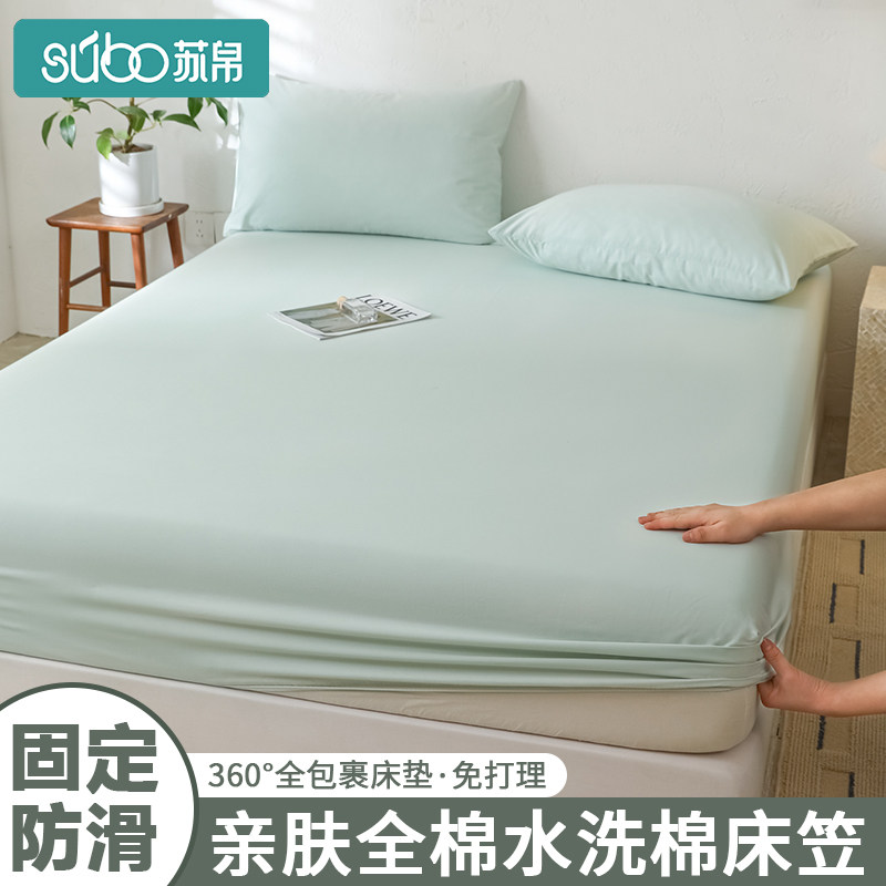 纯棉水洗棉床笠单件100全棉床罩单人防尘全包床垫保护罩套三件套
