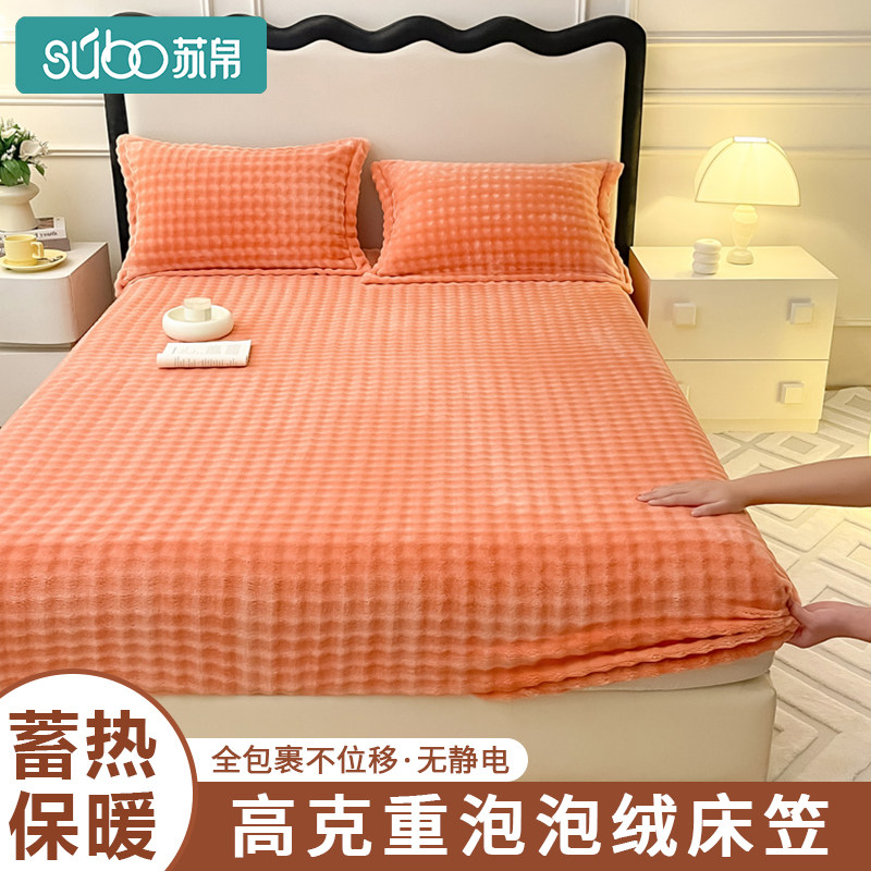 牛奶泡泡绒床笠床罩新款秋冬季加绒保暖夹棉防宿舍单人学生床垫,床上用品,床笠,淘宝优惠券,粉丝福利购,淘宝优惠卷