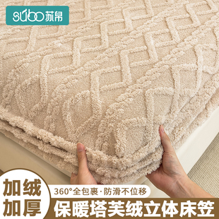 雕花牛奶绒床罩床笠保护套加厚冬季加绒防滑床单席梦思床垫三件套