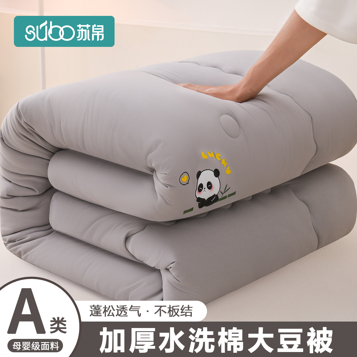 大豆纤维被子被芯冬被学生宿舍单人被褥加厚保暖春秋冬被四季通用,床上用品,化纤被,淘宝优惠券,粉丝福利购,淘宝优惠卷