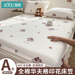 全棉纯棉华夫格床笠三件套床罩床垫保护套宿舍学生床垫套防尘罩