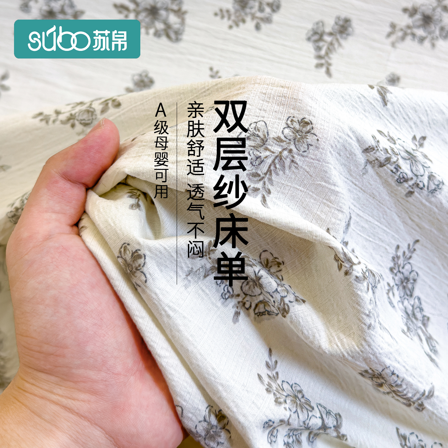 A类双层纱床单三件套2025新款枕套被单150×200宿舍单人四季通用