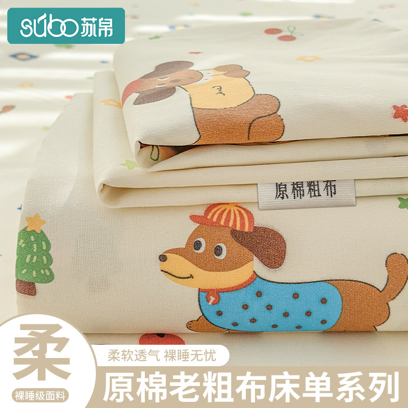 老粗布床单单件加厚四季通用床上被单枕套三件套宿舍床罩床垫褥单