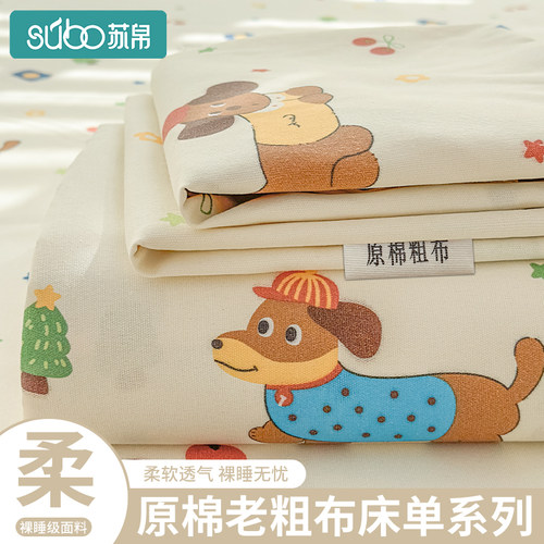 老粗布床单单件加厚四季通用床上被单枕套三件套宿舍床罩床垫褥单