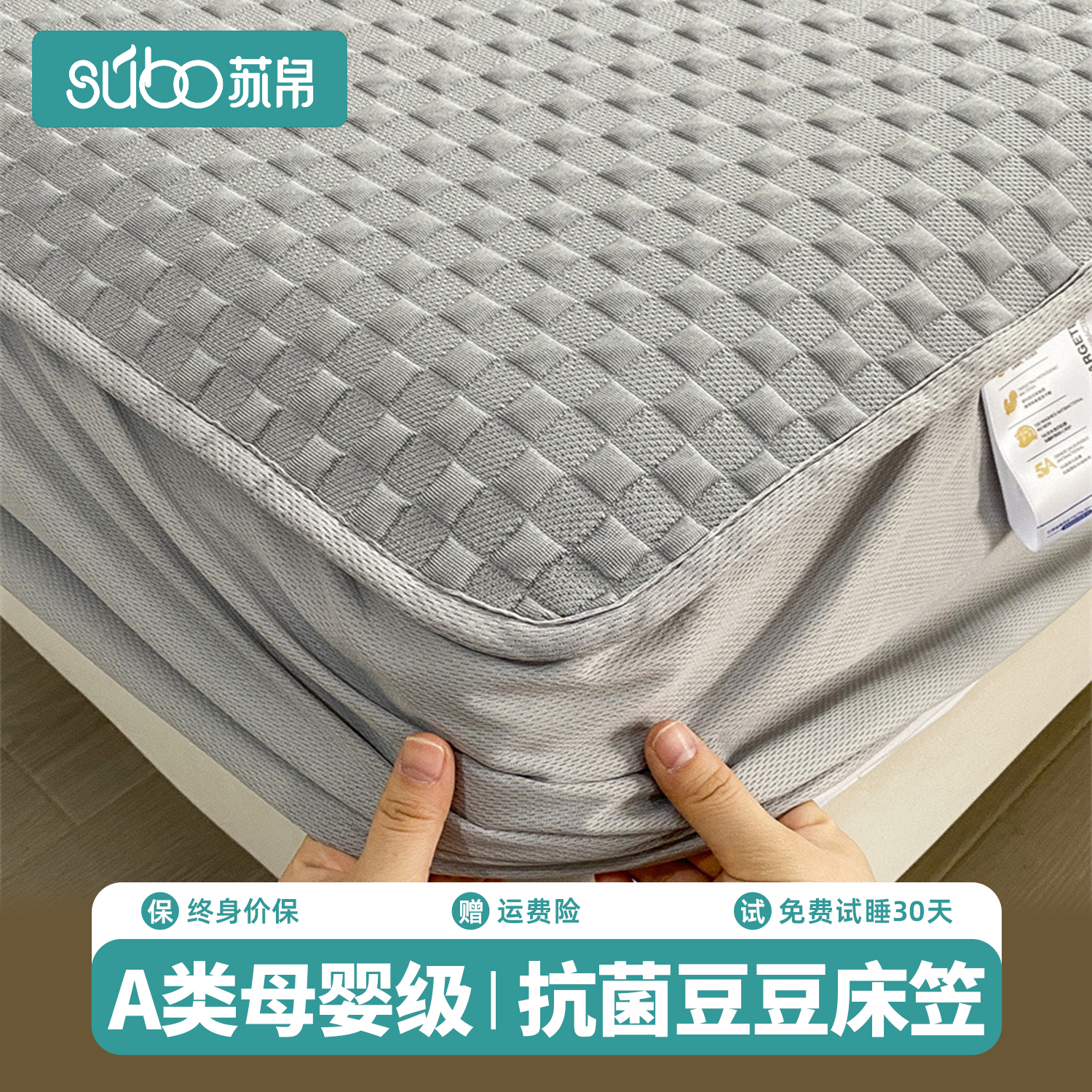 A类冰豆豆凉席床笠三件套2024新款夏季床罩床垫保护套防尘隔脏罩