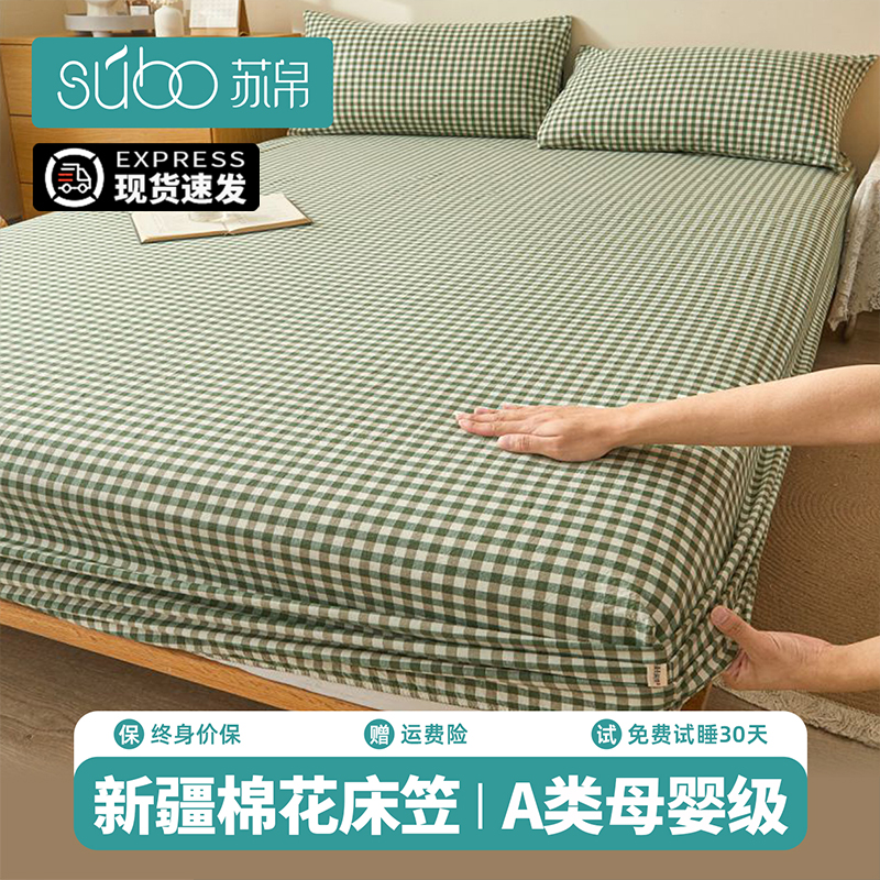 A类纯棉水洗床笠单件夏季加厚