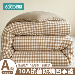 10A级抗菌冬被新款加厚保暖春秋被棉被褥单双人被子被芯四季通用