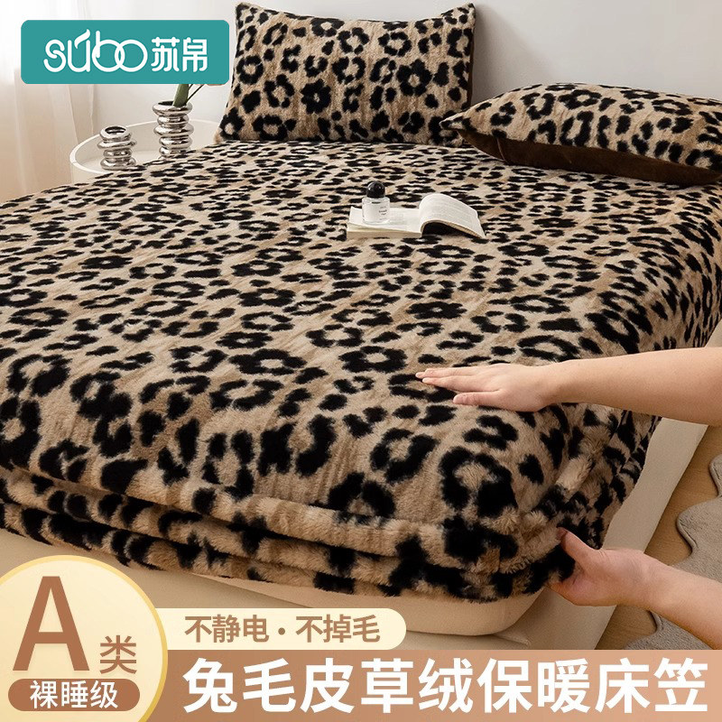 兔毛绒床笠罩秋冬季加绒保暖床垫保护罩牛奶绒床罩全包床套三件套