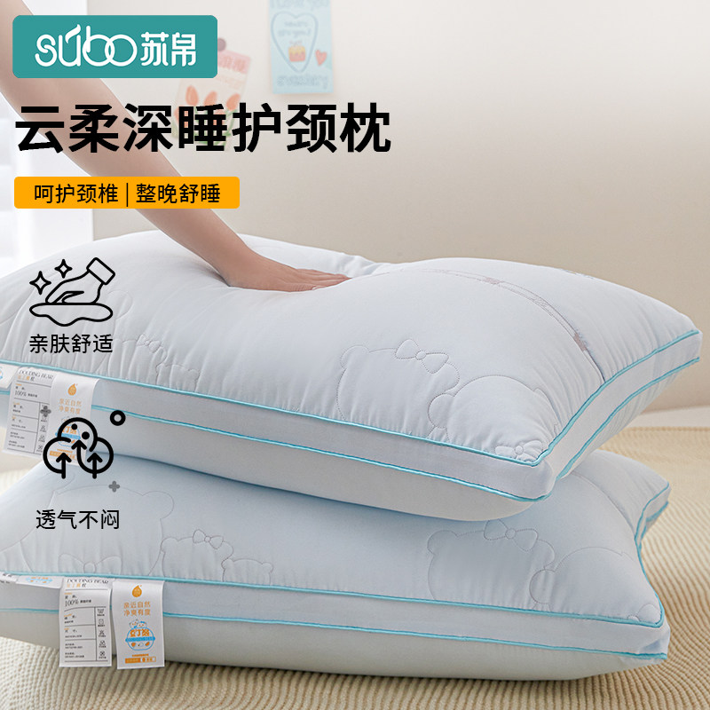 深睡枕头护颈椎助睡眠成人专用单人一只装枕芯一对夏天学生侧睡枕