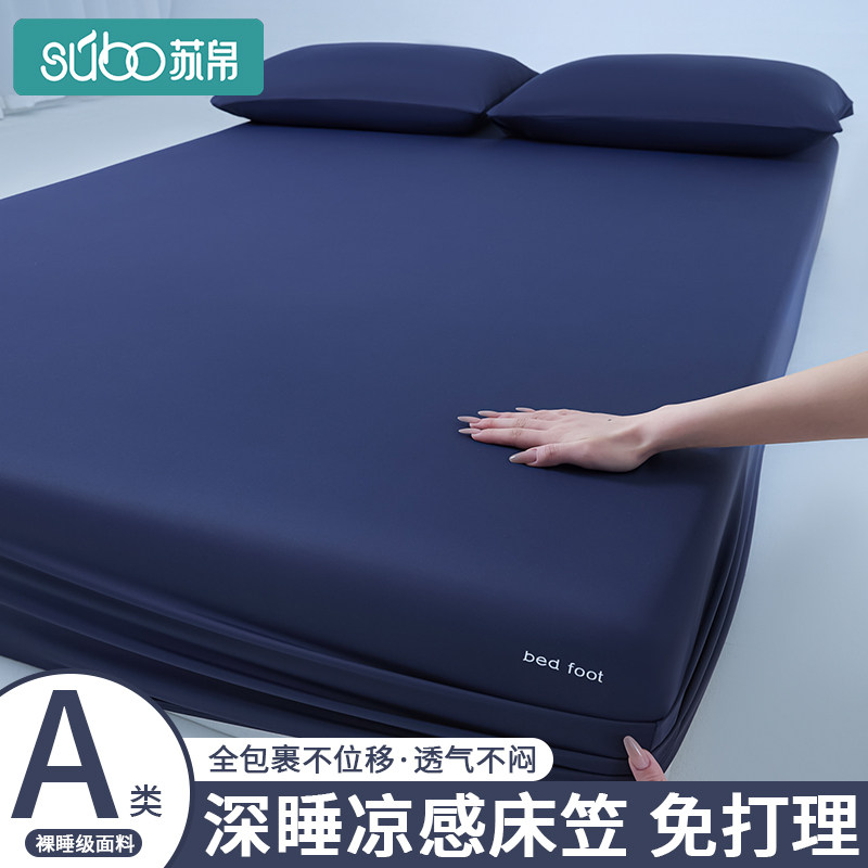 凉感冰皮床笠单件A类床罩床垫保护套夏季学生宿舍三件套纯色床品